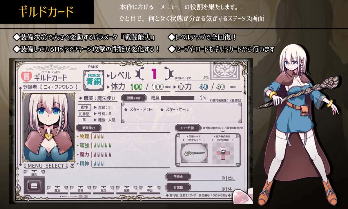 星天之魔女插画